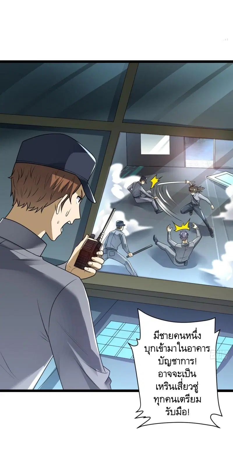 The First Order ตอนที่ 236 หน้า 9