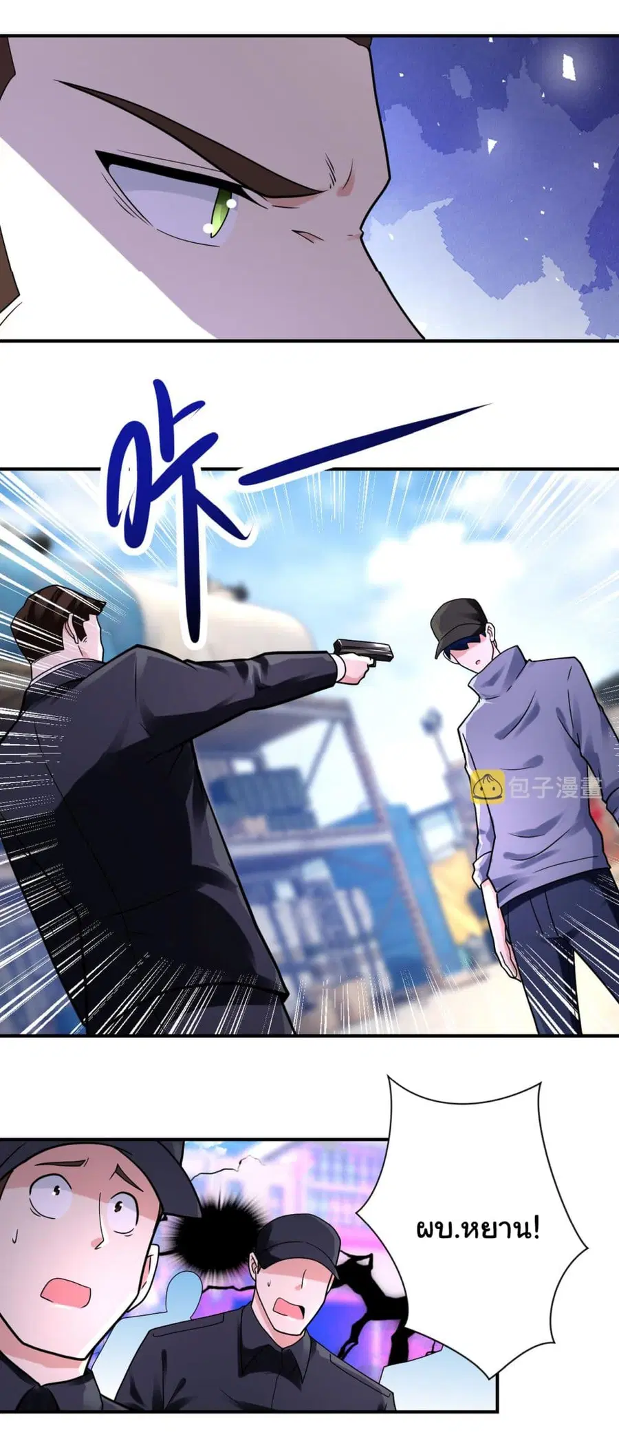 Apocalyptic Super System ตอนที่ 350 หน้า 7