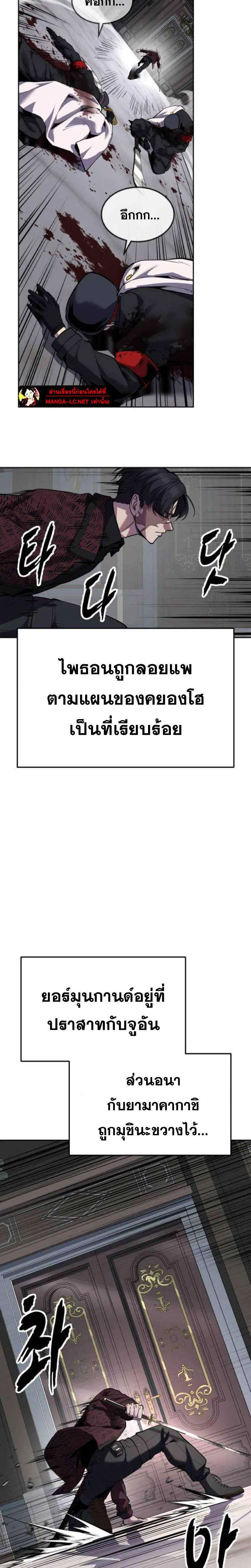 The Boy of Death ตอนที่ 336 หน้า 15