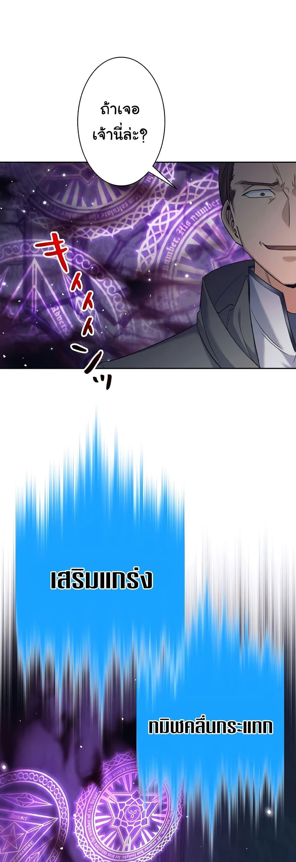 I Quit the Hero’s Party ตี้ผู้กล้ากากๆแบบนี้ ฉันขอลาออก! ตอนที่ 22 หน้า 14