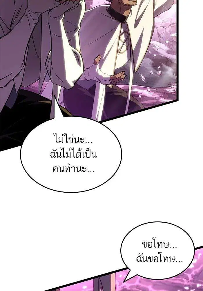 The World After the end โลกหลังการล่มสลาย ตอนที่ 229 หน้า 35