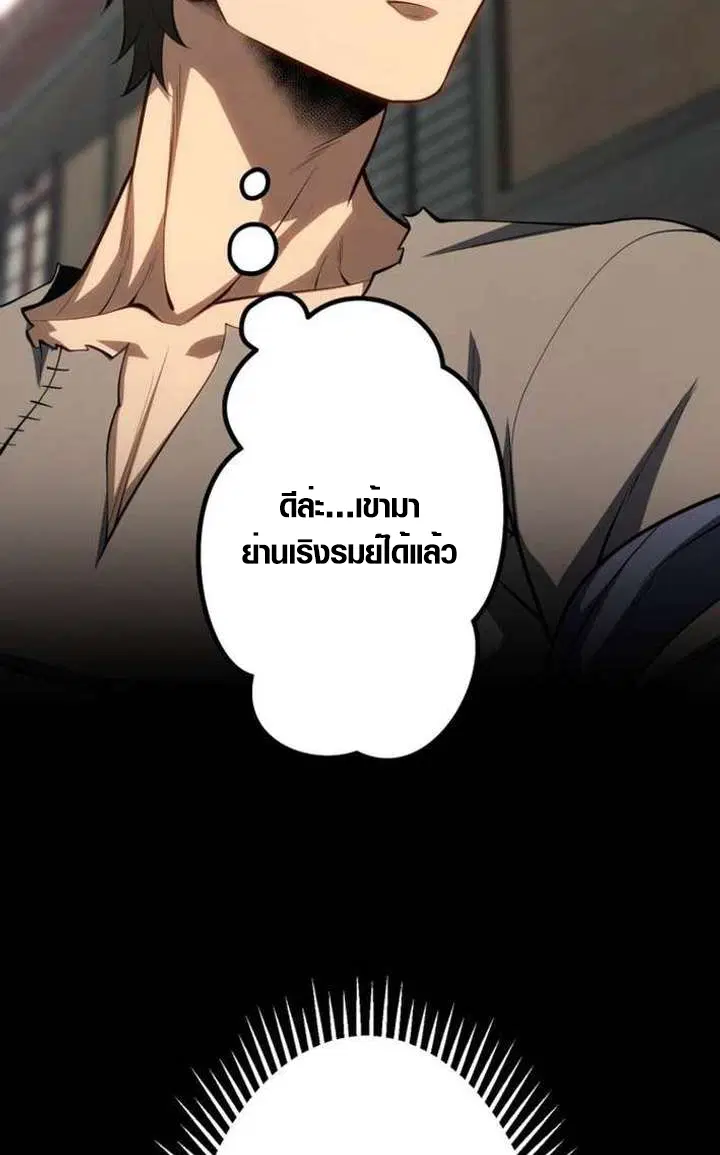 Mr. War: The Ultimate Ex-Soldier – มิสเตอร์วอร์: อดีตทหารที่แข็งแกร่งที่สุด ตอนที่ 30 หน้า 27