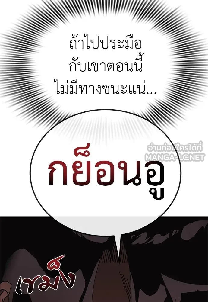 Reincarnation Path of The Underworld King ยอมรา ผู้พิพากษาจากนรก ตอนที่ 102 หน้า 131