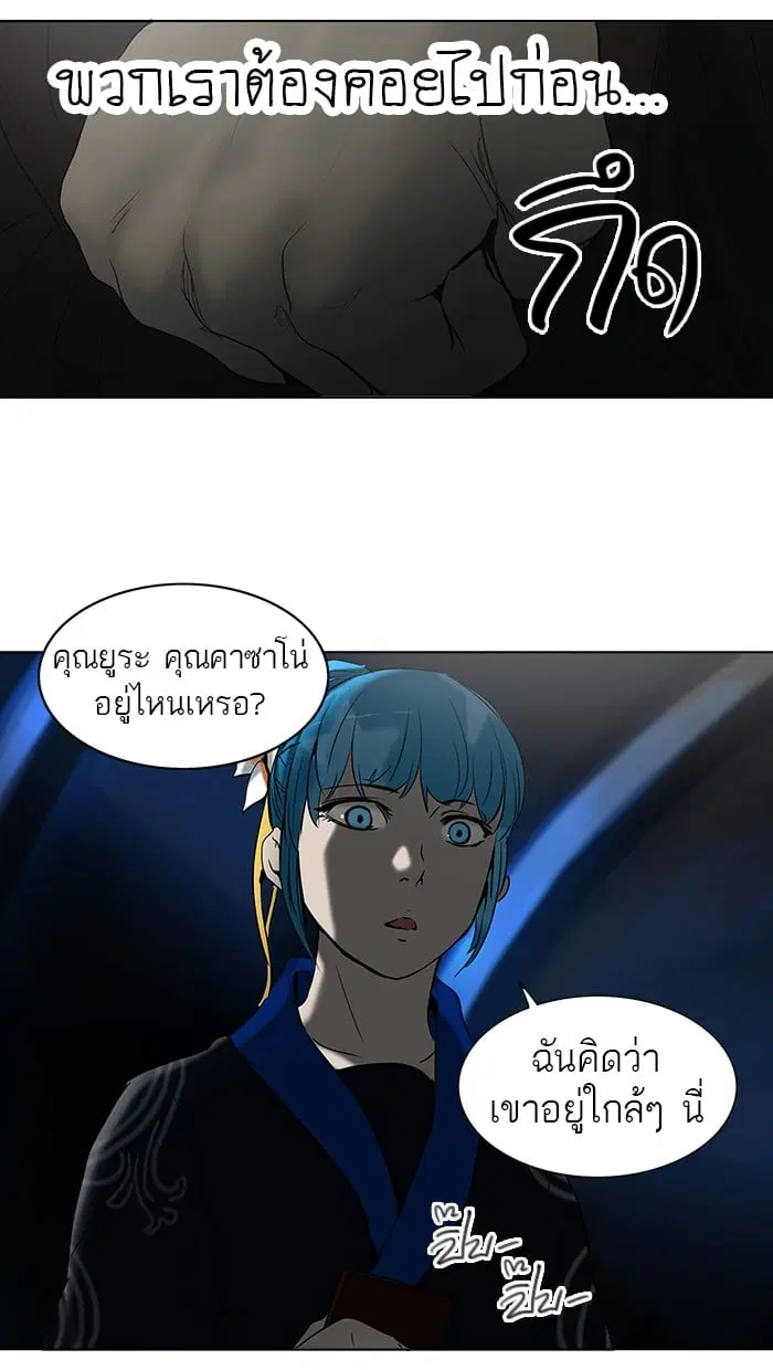 Tower of God ตอนที่ 260 หน้า 15