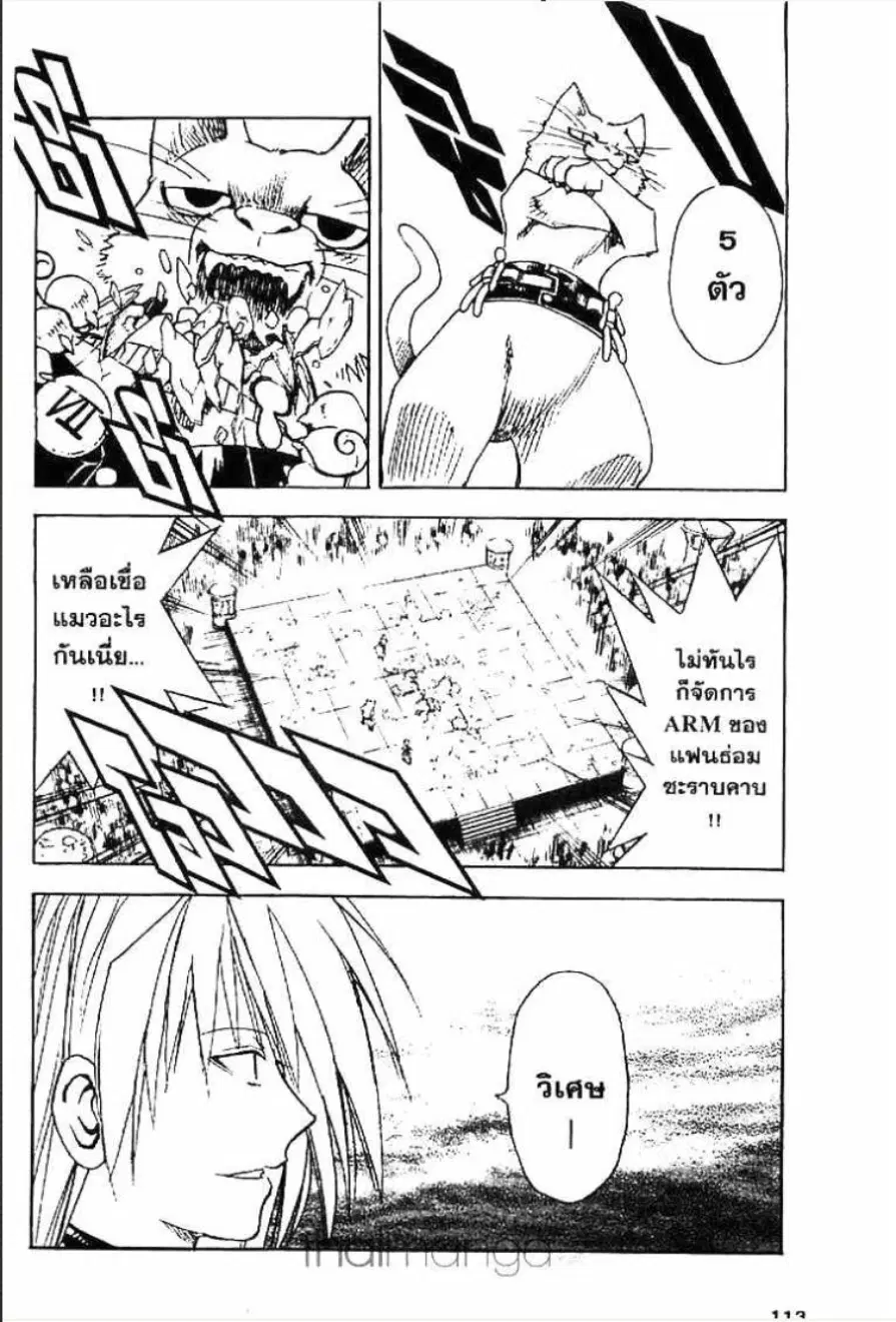 MÄR ตอนที่ 147 หน้า 10