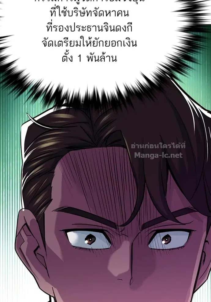 Reborn Rich ตอนที่ 159 หน้า 75