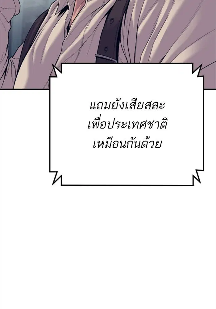 Manager Kim ตอนที่ 124 หน้า 80