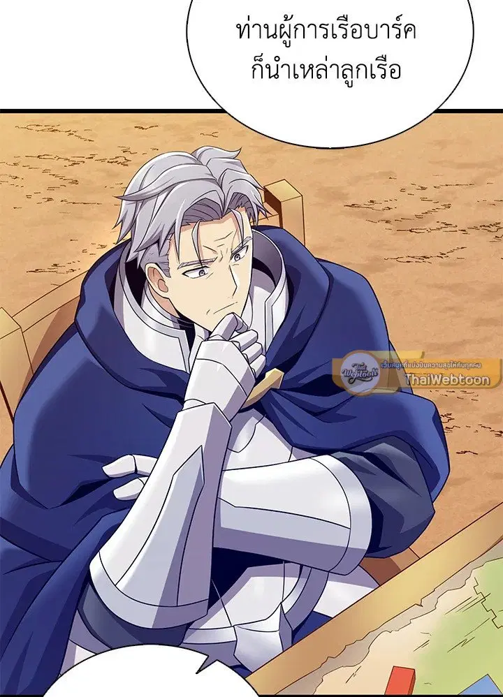 Arcane Sniper ตอนที่ 155 หน้า 43