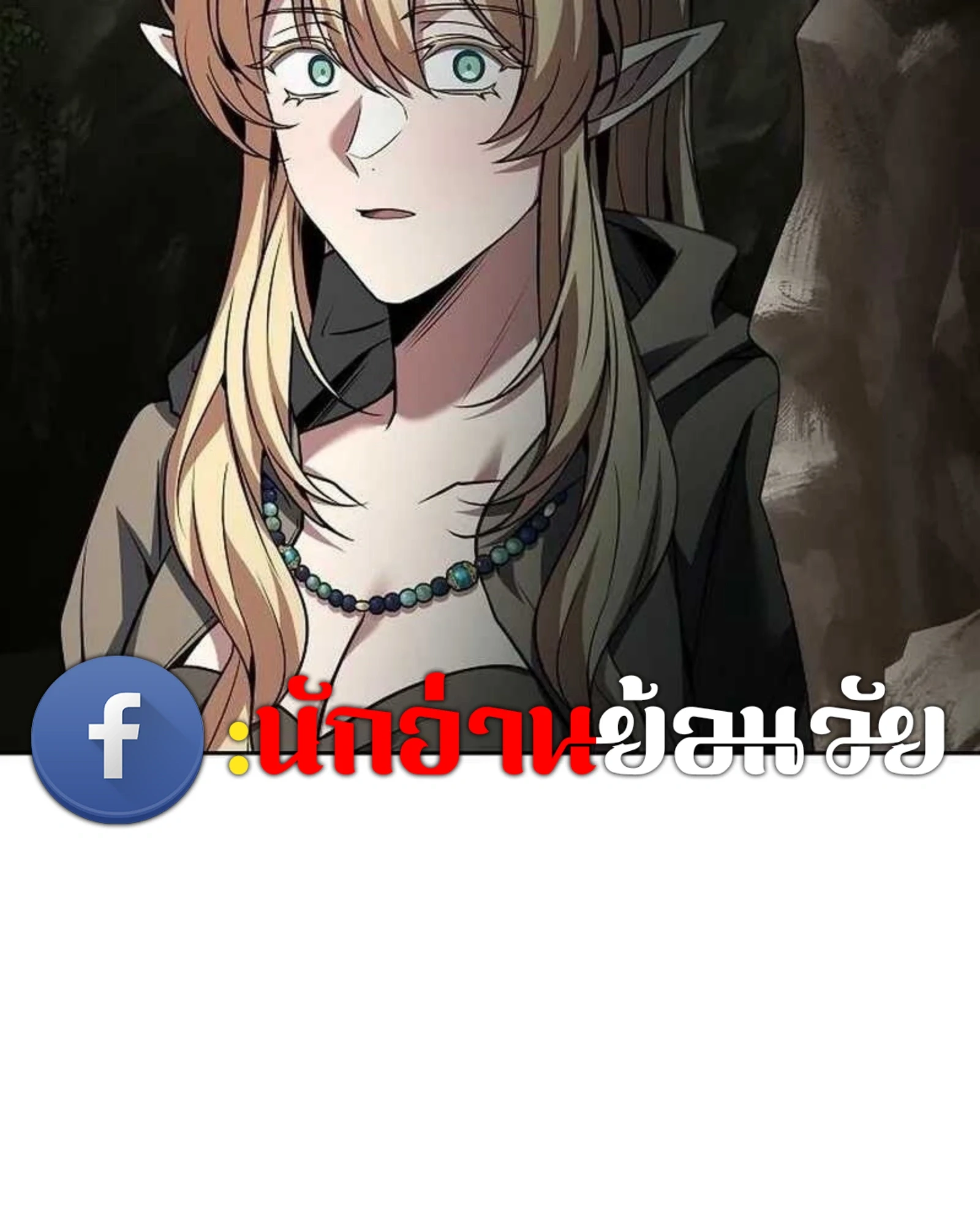 A Wizard’s Restaurant ตอนที่ 140 หน้า 167