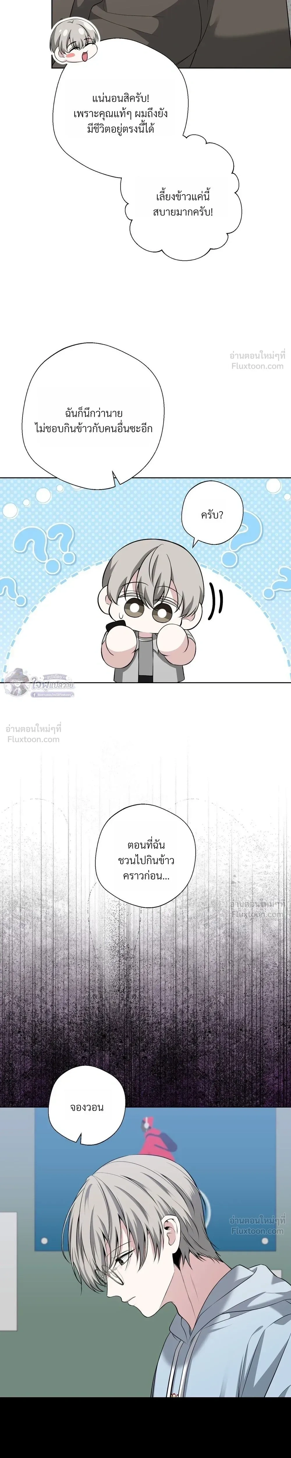Memories Behind the Shutter – ความทรงจำหลังชัตเตอร์ ตอนที่ 2 หน้า 19