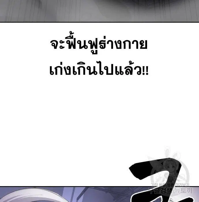 The Boy of Death ตอนที่ 156 หน้า 95