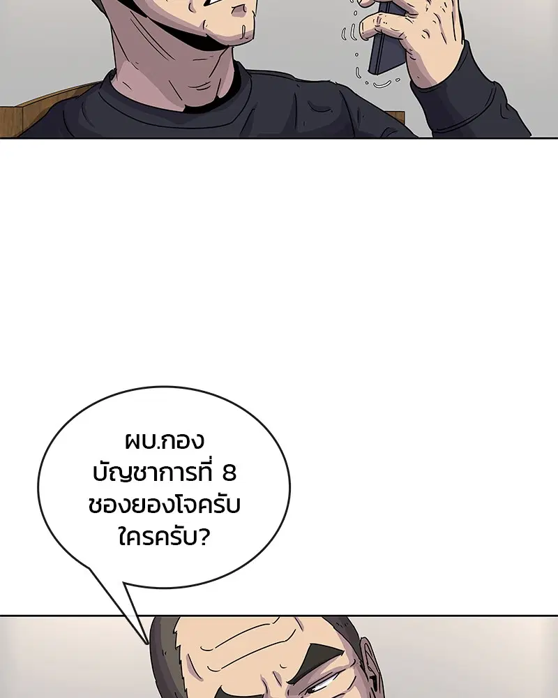 Kitchen Soldier ตอนที่ 83 หน้า 94