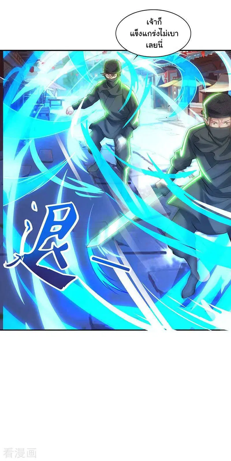 Reborn 80,000 years ตอนที่ 44 หน้า 13