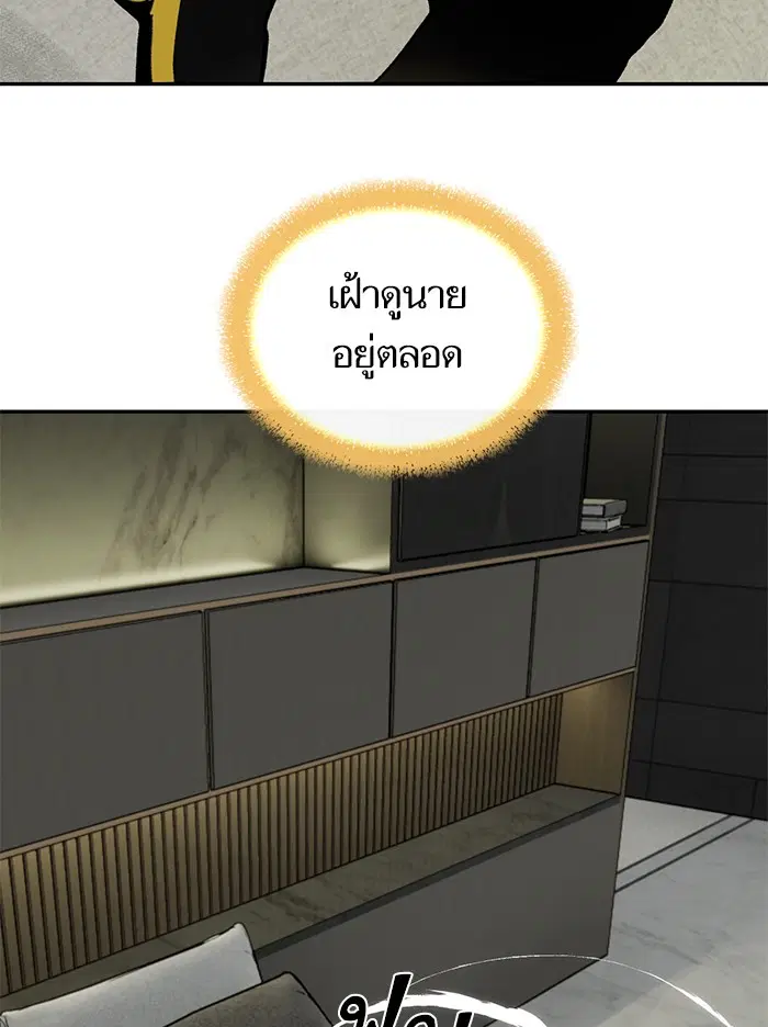 Return to Player ตอนที่ 53 หน้า 42