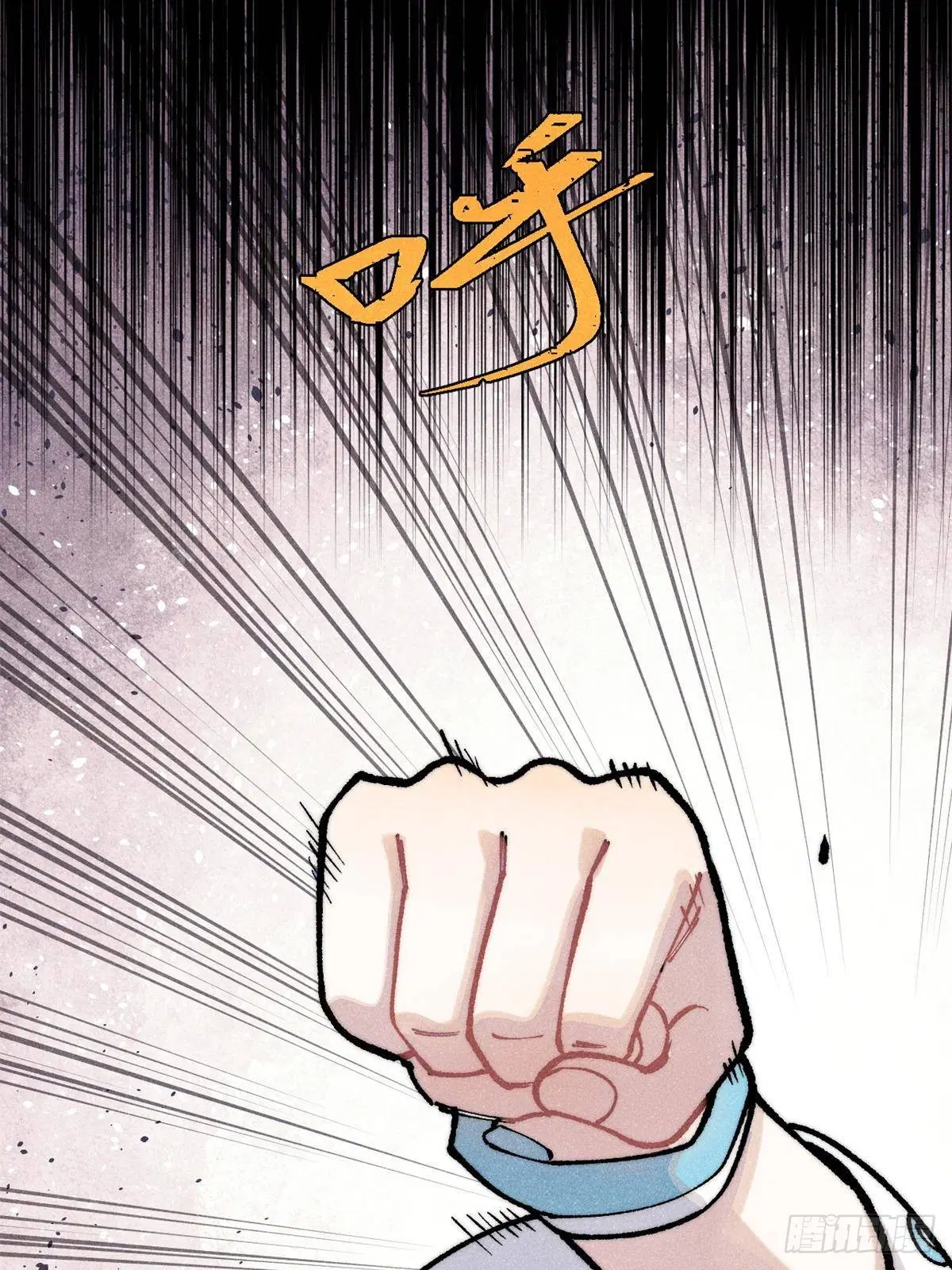 All Hail the Sect Leader ตอนที่ 289 หน้า 6