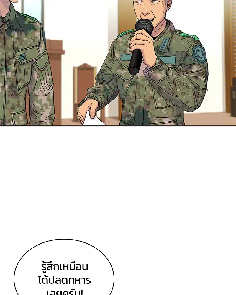 Kitchen Soldier ตอนที่ 47 หน้า 65