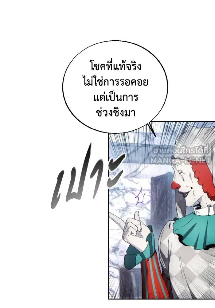 How to Live as a Villain ตอนที่ 118 หน้า 15