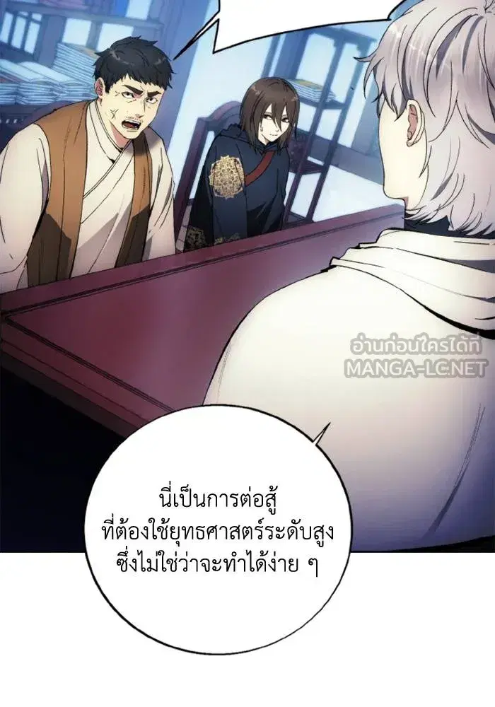 How to Live as a Villain ตอนที่ 116 หน้า 6