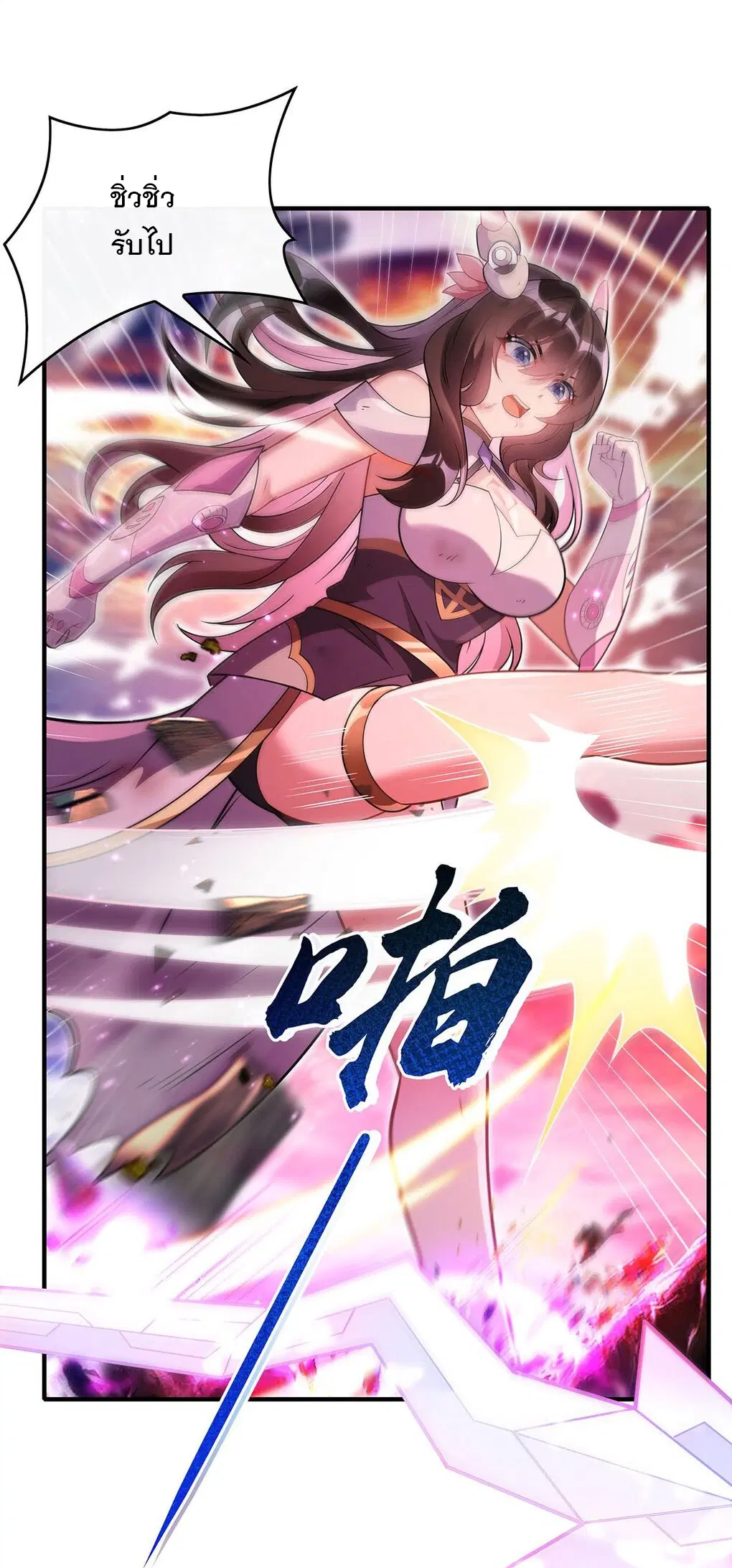 My Female Disciples are all Future Masters of the Heavens ตอนที่ 246 หน้า 43