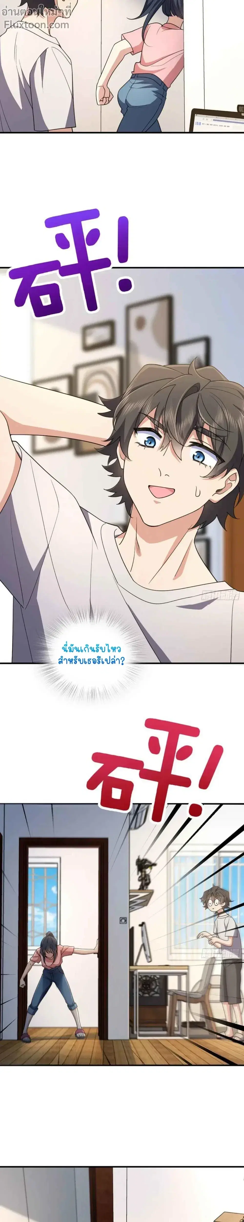 My Wife Is From a Thousand Years Ago ตอนที่ 148 หน้า 11