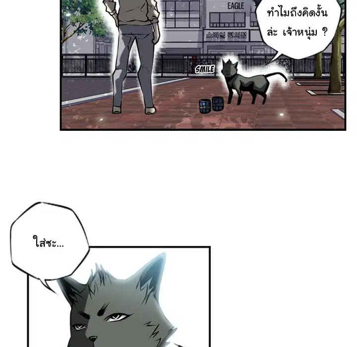 SuperNova ตอนที่ 11 หน้า 16