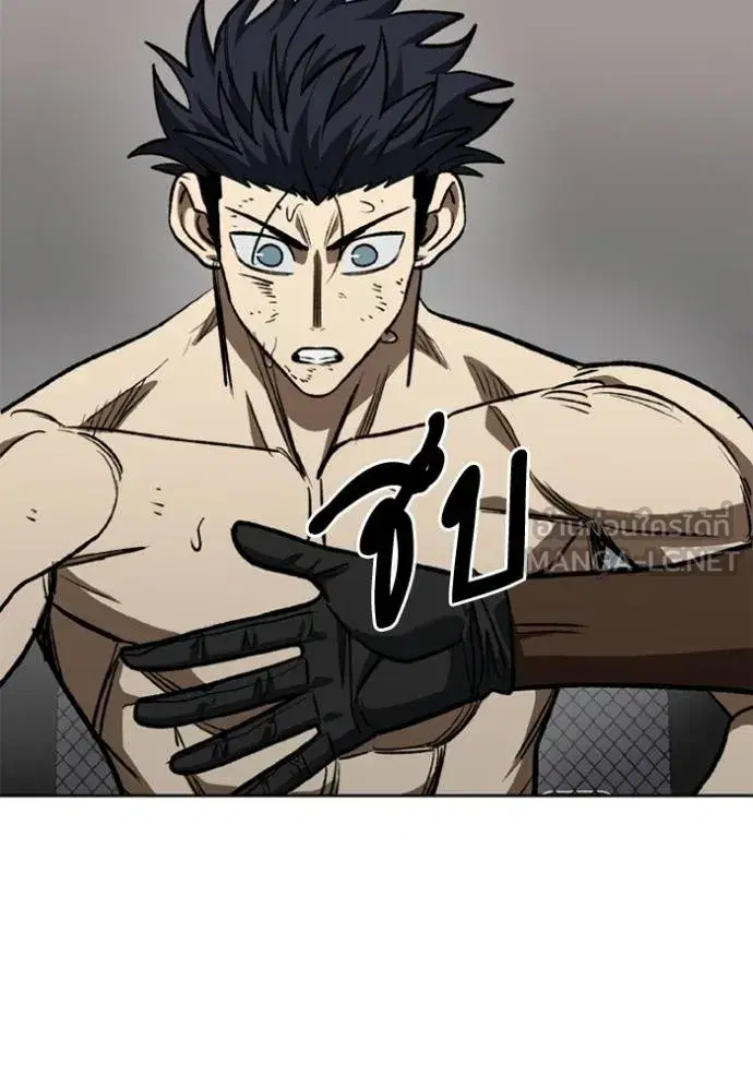 King of the Octagon ตอนที่ 149 หน้า 9