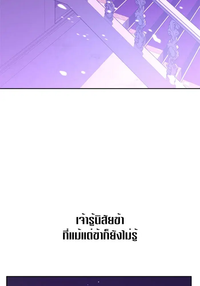 Your Throne ตอนที่ 111 หน้า 17