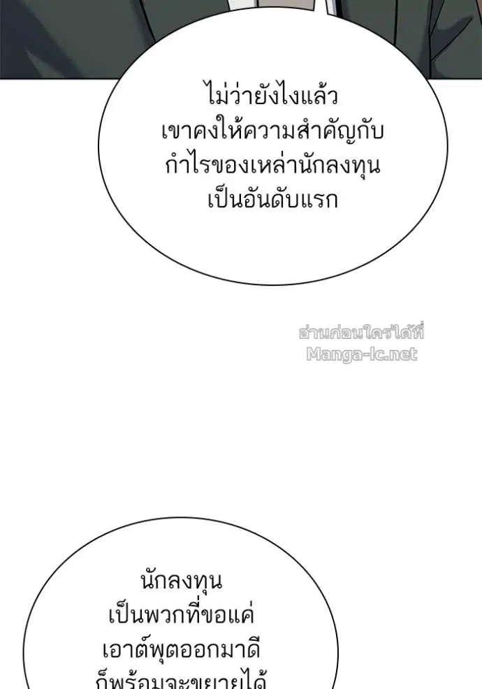 Reborn Rich ตอนที่ 186 หน้า 105