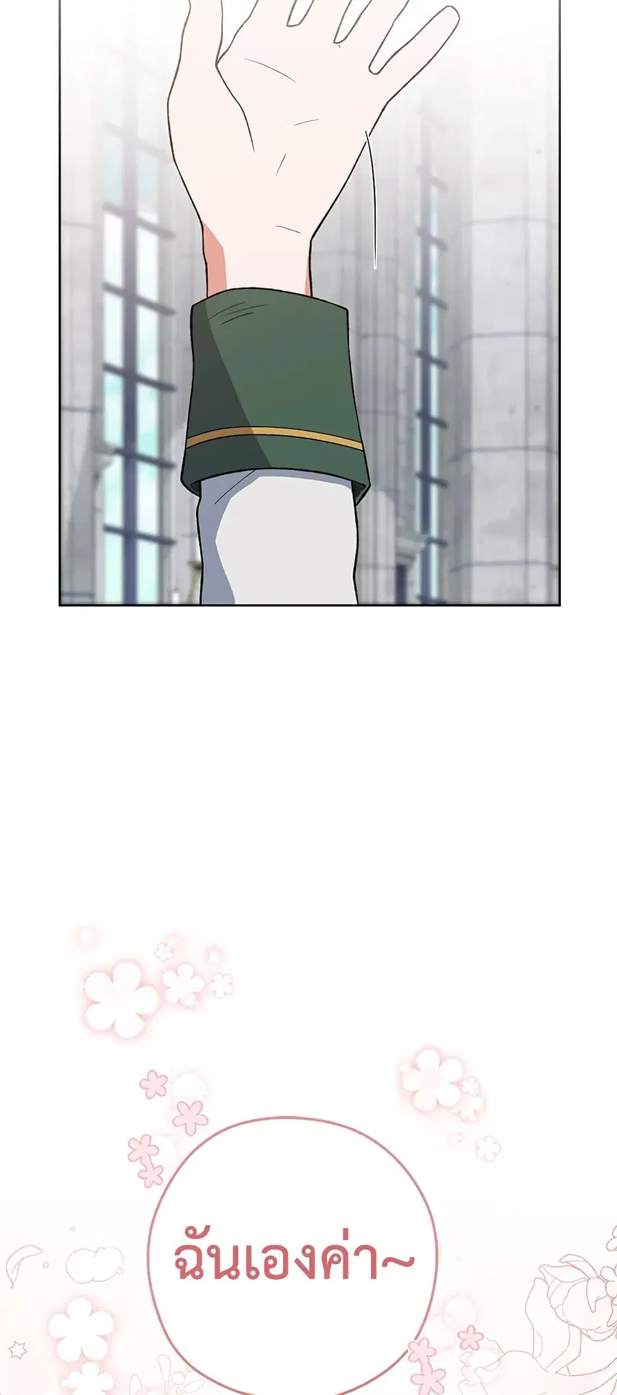 The Young Lady Is a Royal Chef ตอนที่ 60 หน้า 67