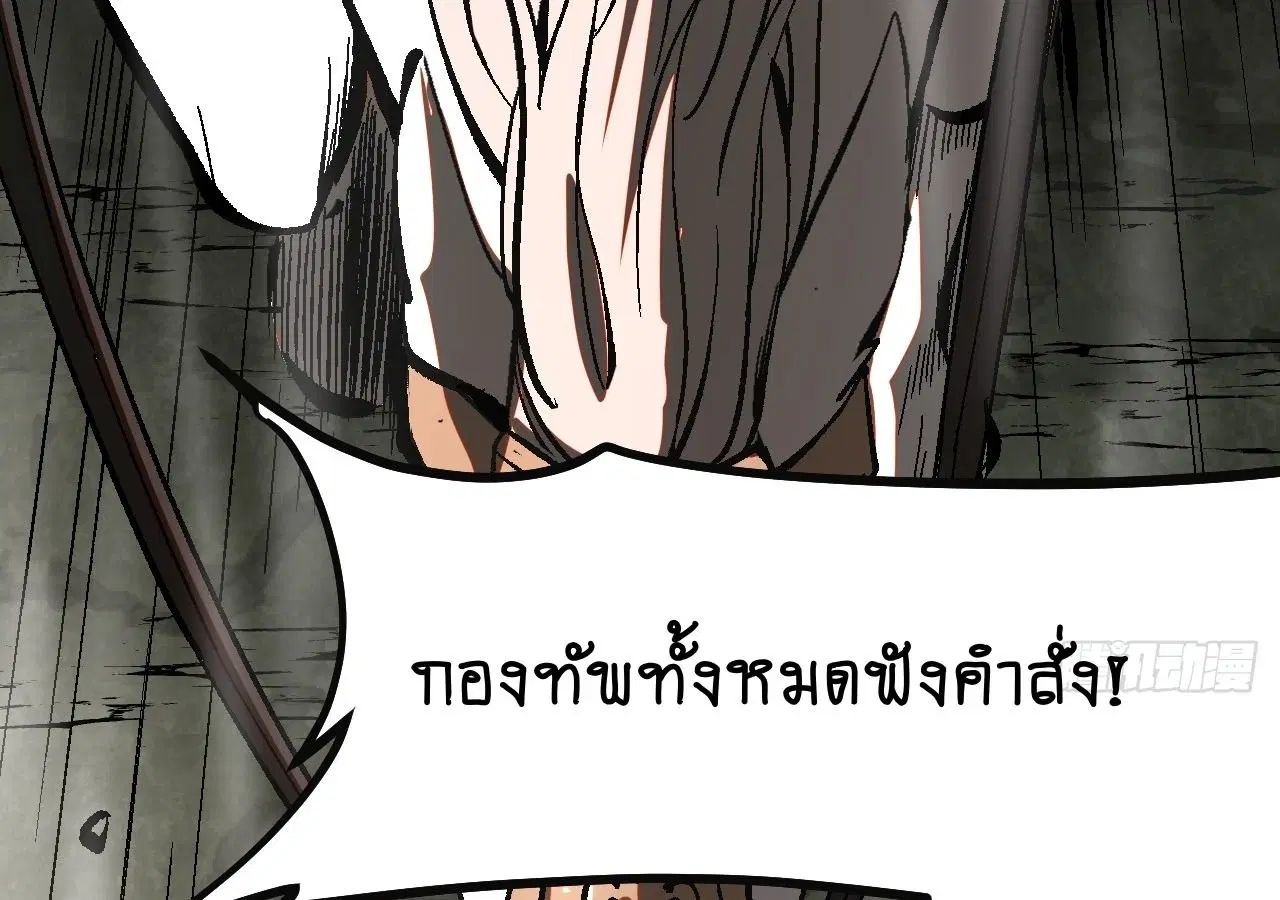 AccidentaIIy Became Famous Throughout History ตอนที่ 24 หน้า 66
