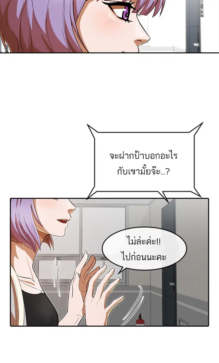 Random Chat ตอนที่ 208 หน้า 74