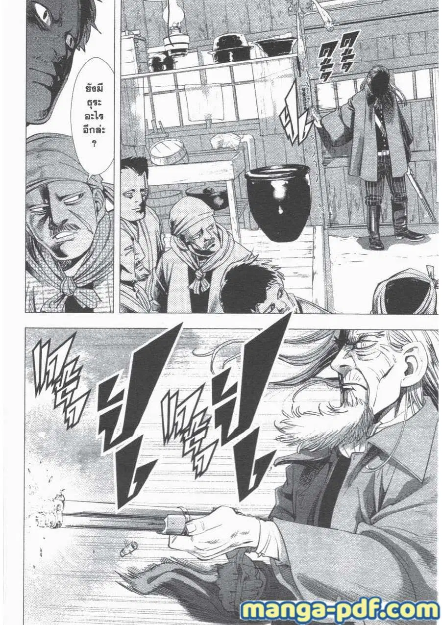 Golden Kamuy ตอนที่ 56 หน้า 14