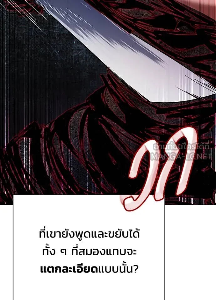 Night of the Ogre ตอนที่ 87 หน้า 12