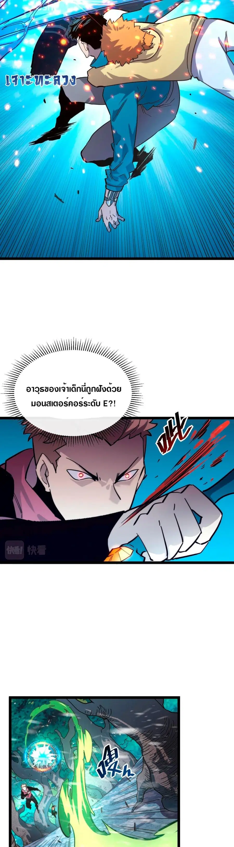 Rise From The Rubble ตอนที่ 28 หน้า 13