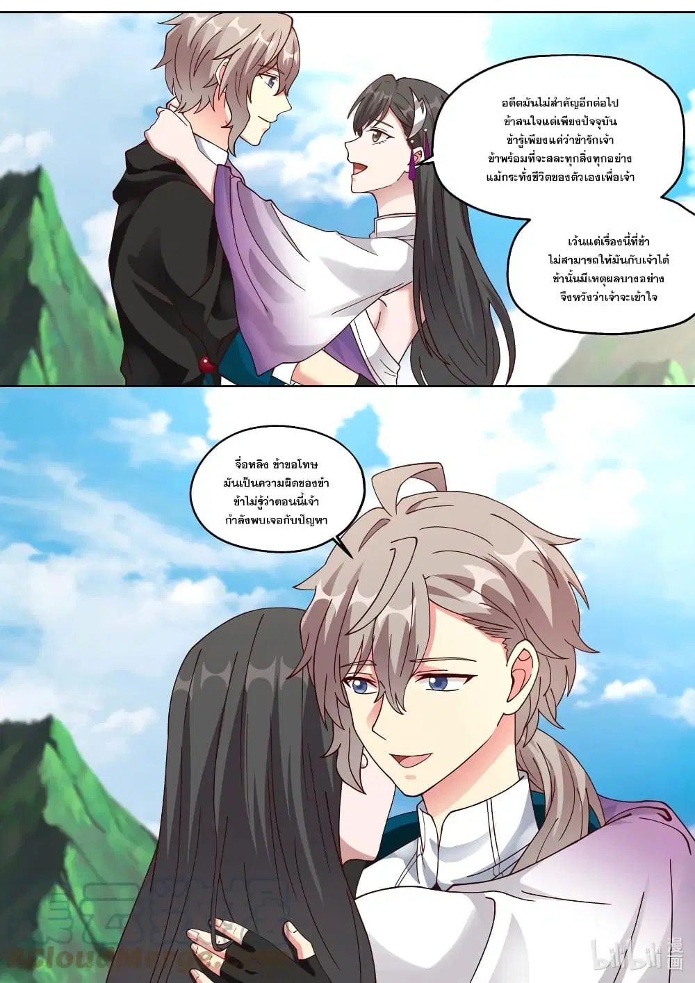 Martial God Asura ตอนที่ 340 หน้า 10