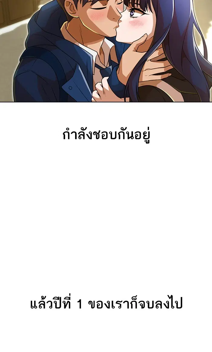 Random Chat ตอนที่ 153 หน้า 102