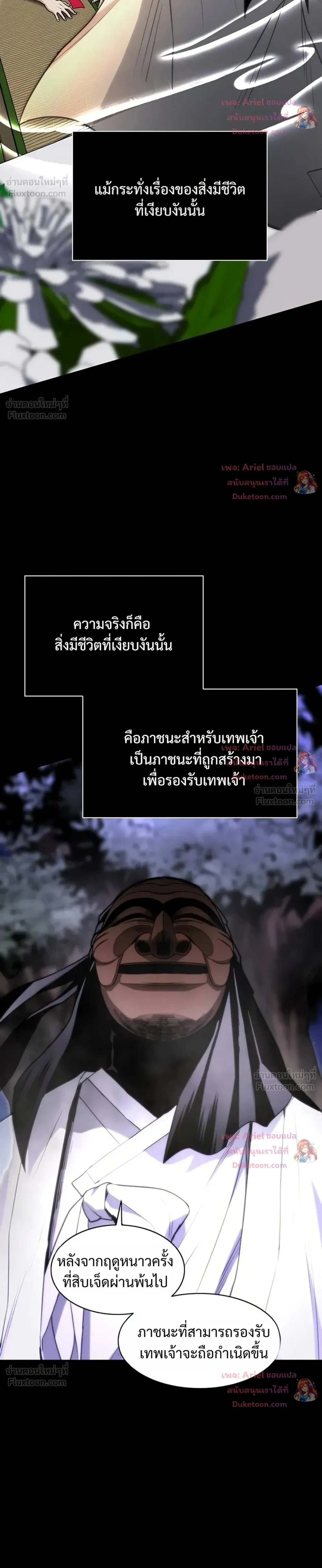 JAKDU ตอนที่ 113 หน้า 22