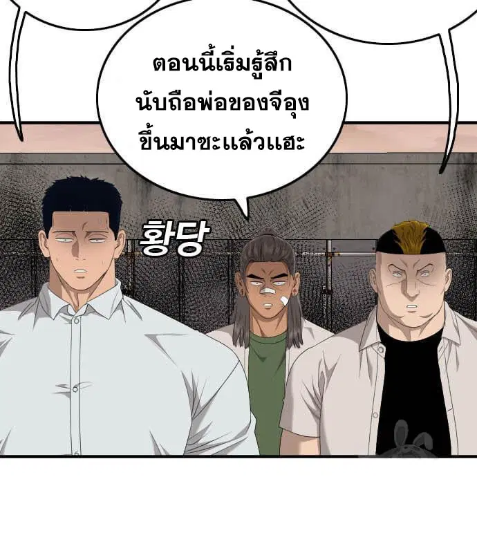 Bad Guy ตอนที่ 160 หน้า 31