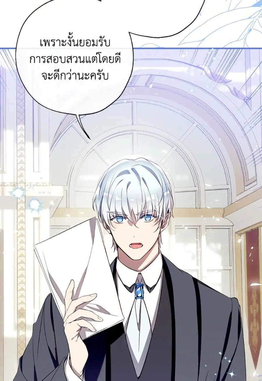 Can We Become a Family? ตอนที่ 138 หน้า 57