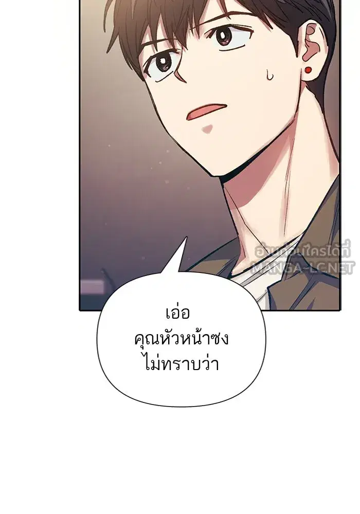 The S-Classes That I Raised (My S-Class Hunters) ตอนที่ 96 หน้า 96
