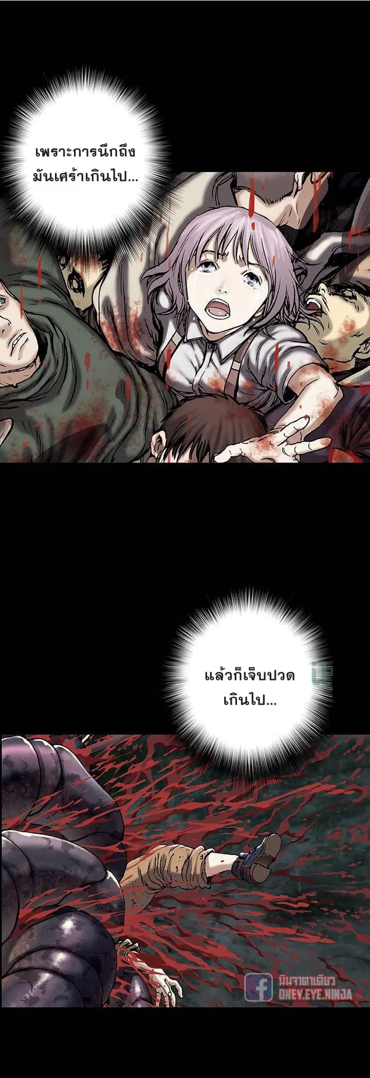 Leviathan ตอนที่ 45 หน้า 25