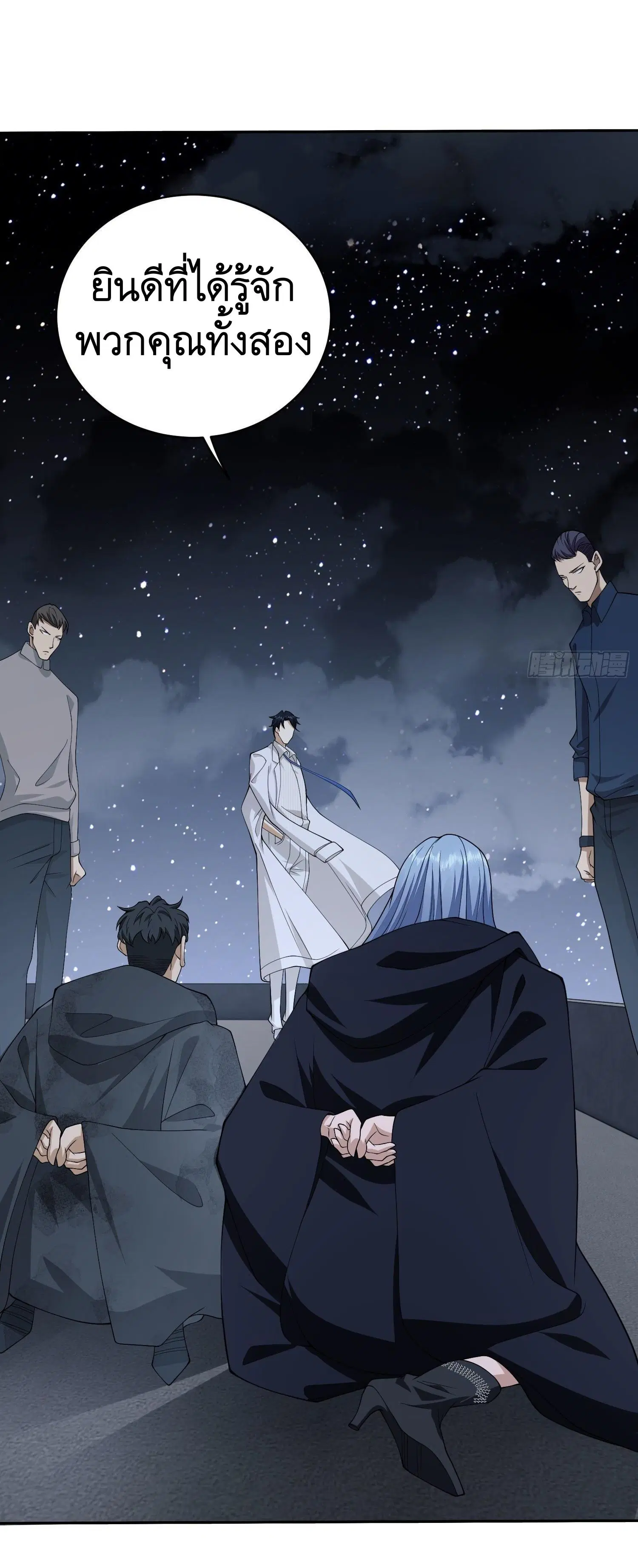 The First Order ตอนที่ 38 หน้า 49