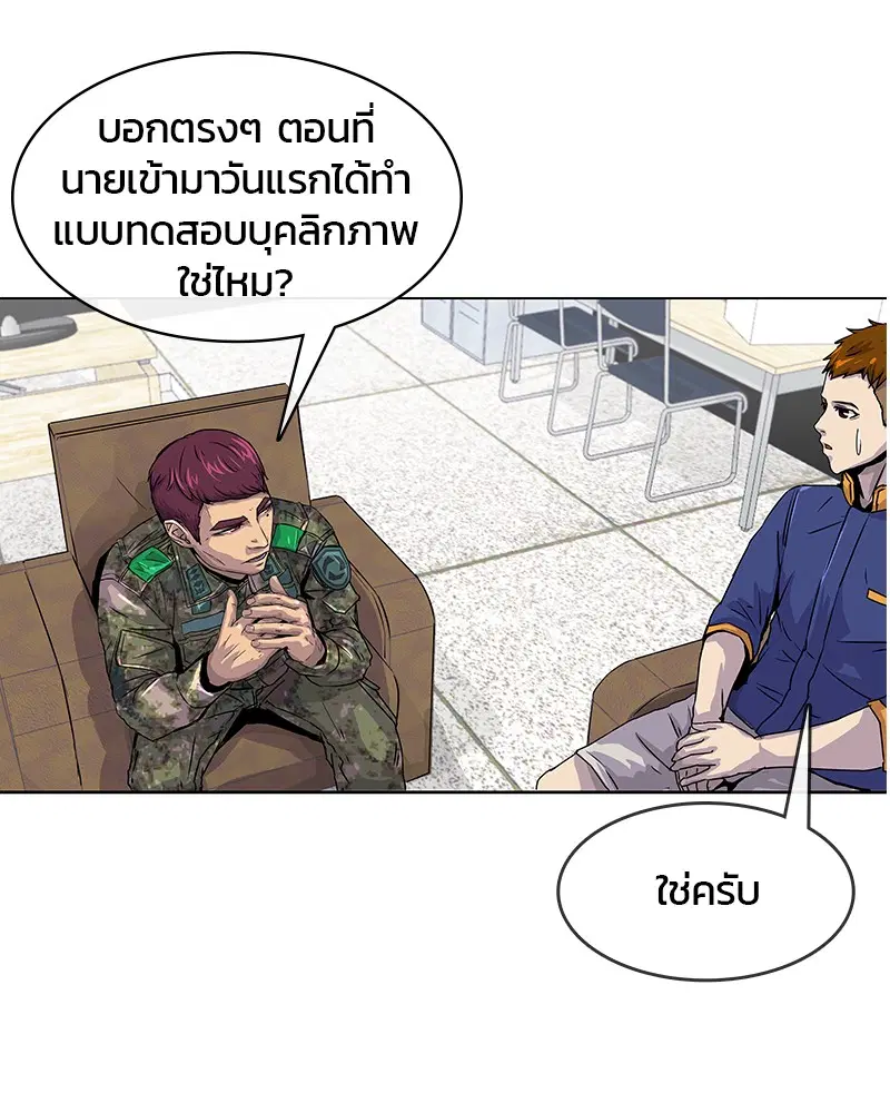 Kitchen Soldier ตอนที่ 8 หน้า 20