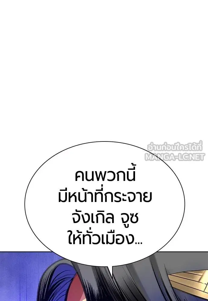 Jungle Juice ตอนที่ 148 หน้า 36