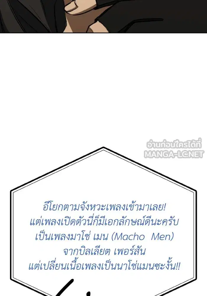 King of the Octagon ตอนที่ 111 หน้า 30
