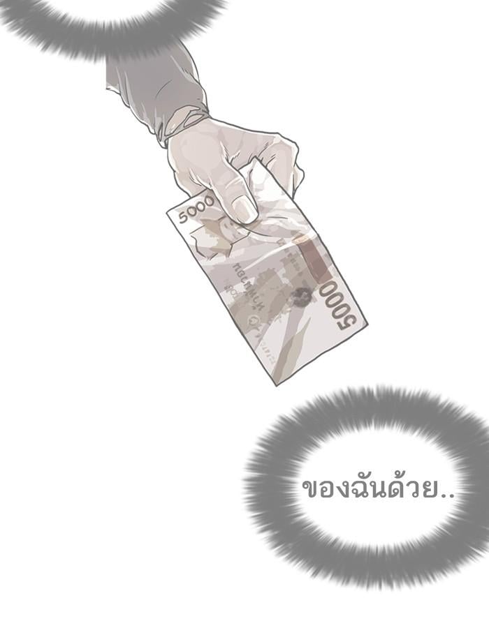 Lookism ตอนที่ 192 หน้า 22