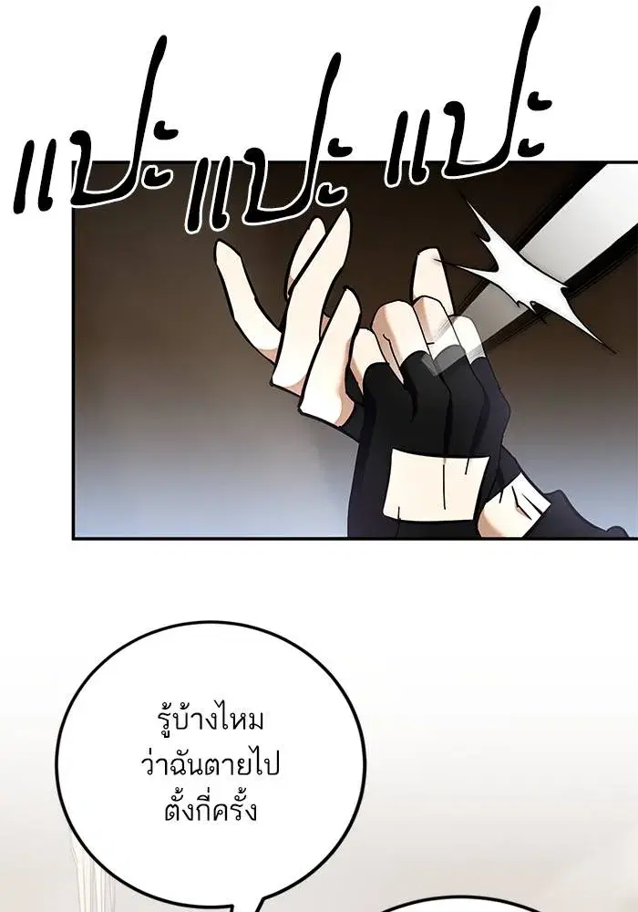 Return to Player ตอนที่ 153 หน้า 17