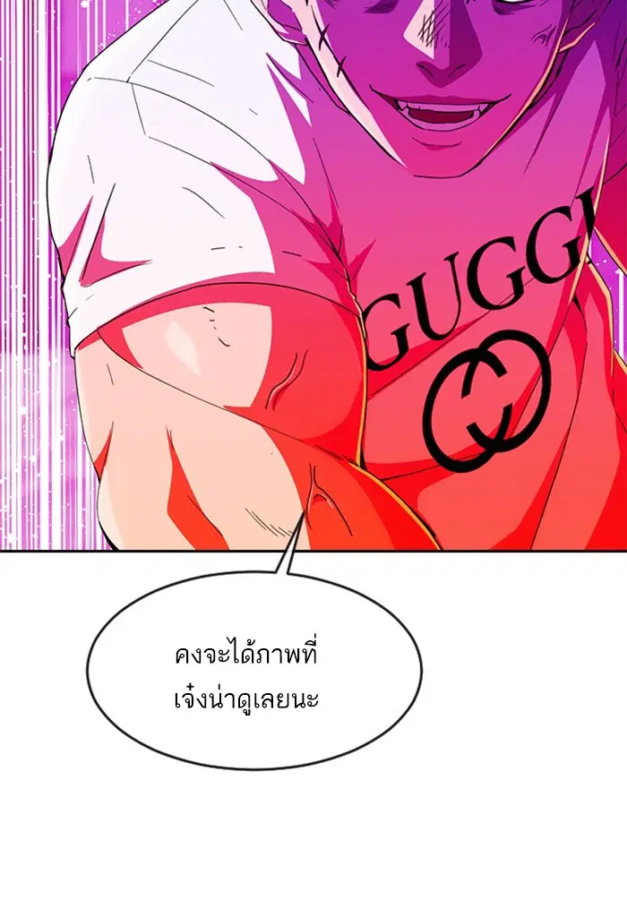 Random Chat ตอนที่ 244 หน้า 152