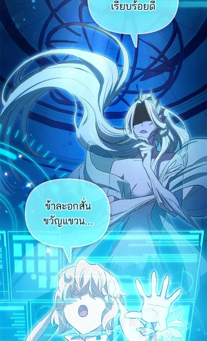The S-Classes That I Raised (My S-Class Hunters) ตอนที่ 55 หน้า 14