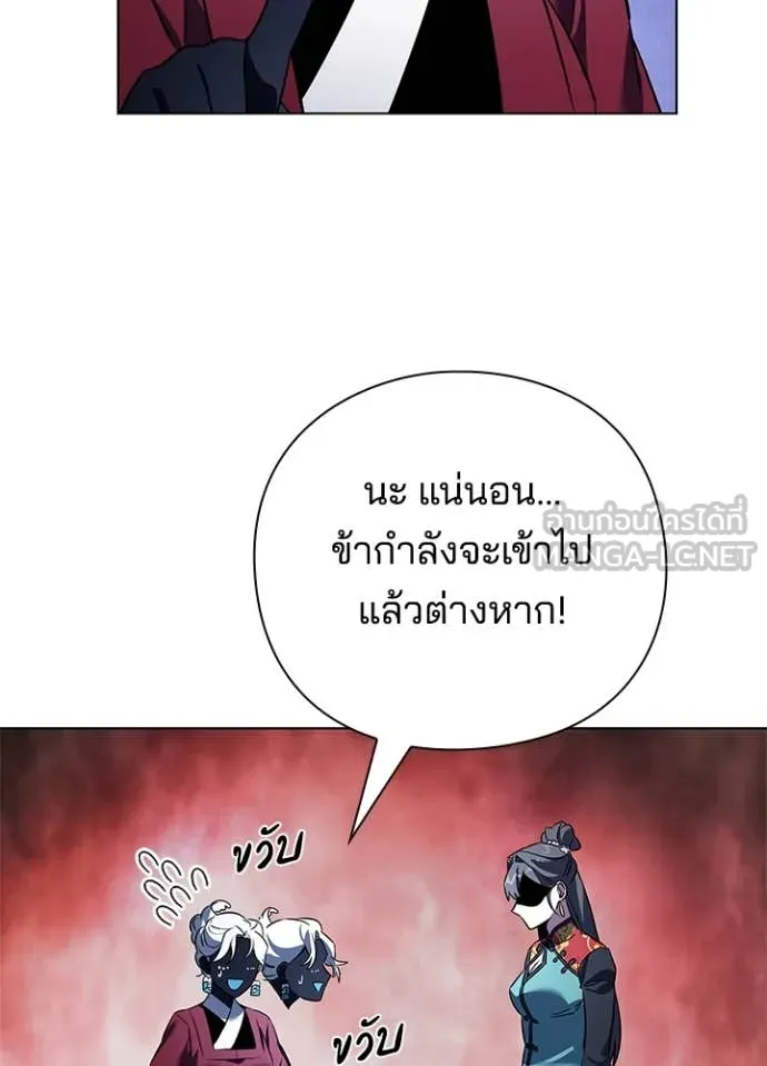 Night of the Ogre ตอนที่ 84 หน้า 121